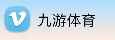 九游体育 logo